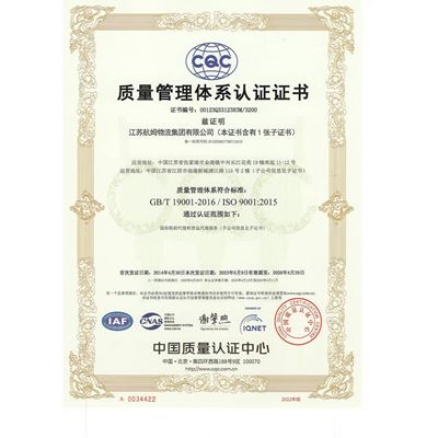 航姆物流质量管理